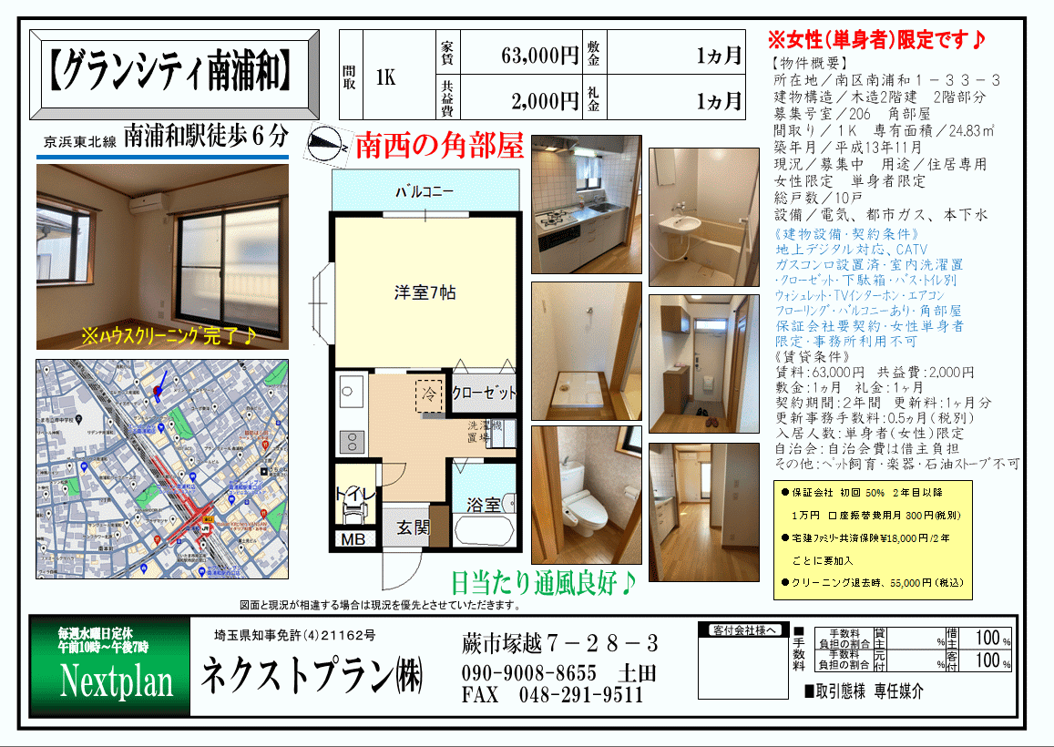 図面